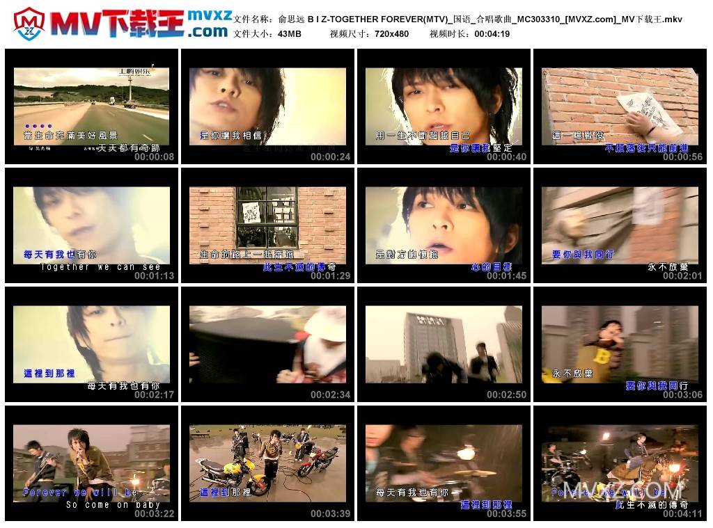 俞思远 B I Z-TOGETHER FOREVER(MTV)_国语_合唱歌曲_MC303310